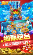 炮炮捕鱼官网与多平台畅玩体验